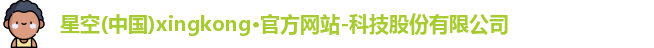 xingkong.com